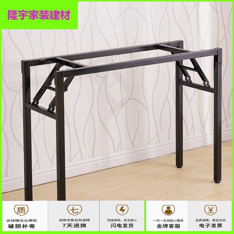 苏宁放心购折叠桌活动架子腿户外便携式办公会议餐桌支架桌脚长方形