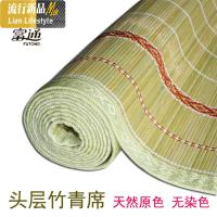 凉席竹席头青刮青双人学生宿舍席子单人0.8/1.2M/1.5/1.8米床三维工匠_906 其它 1.2x1.9米