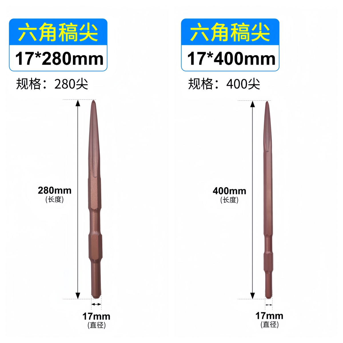 冰将 电锤尖扁凿子六角镐尖冲击钻头 个高清大图