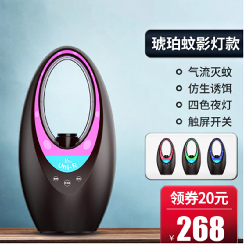二氧化碳灭蚊灯户外灭蚊家用商用卧室插电室内杀虫 三维工匠 灭霸琥珀蚊影紫/气流灭蚊/触屏/四色夜灯高清大图