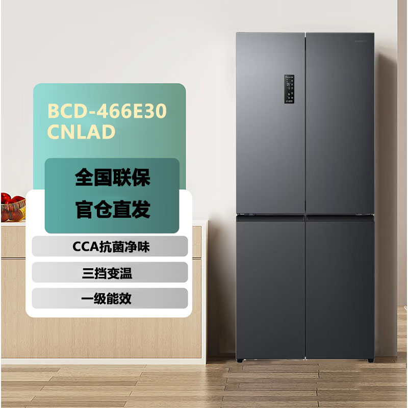 容声466L BCD-466E30CNLAD