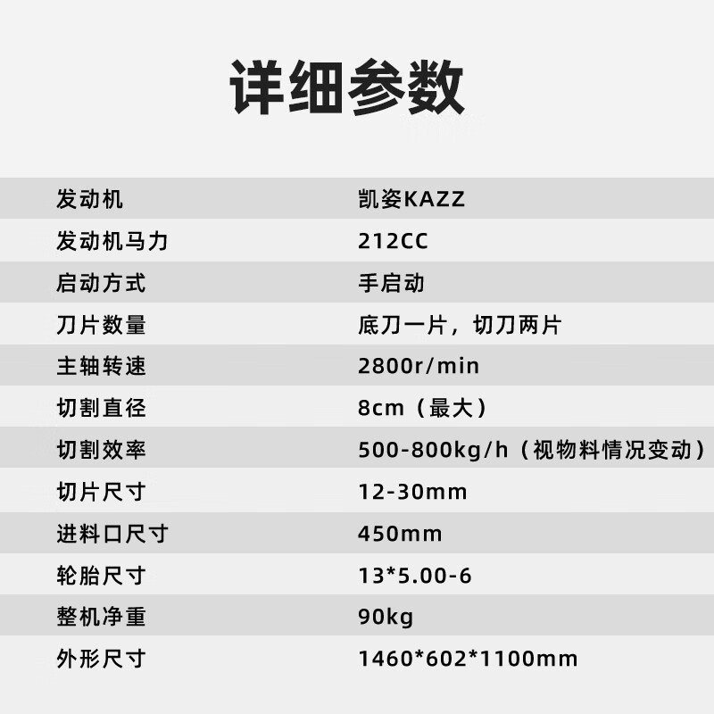 凯姿(KAZZ) WD60 木材树枝粉碎机园林碎木果园绿化移动式汽油葡萄枝秸秆碎枝机 单位:台高清大图