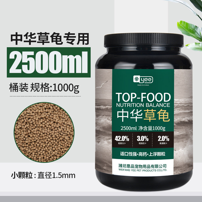 中华草龟专用龟粮乌龟饲料食物半水龟墨龟通用粮小乌龟上浮型颗粒 默认尺寸 【升级/高钙、高蛋白、除便臭】1000g/1.5mm+送虾干