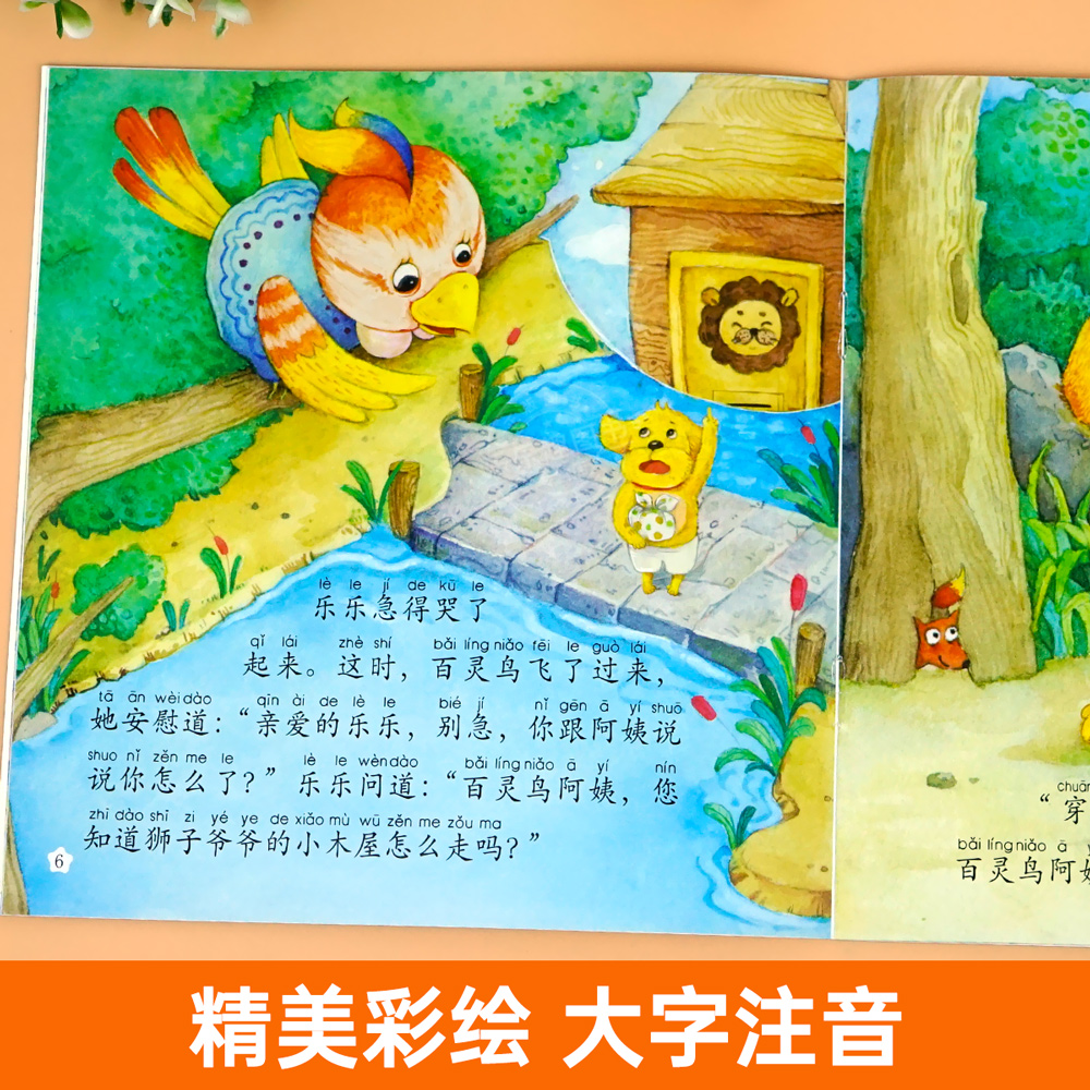 [30册]情商培养+安全+身体认知 [正版]儿童情绪与性格培养绘本2-3一6岁幼儿园老师亲子阅读故事书0到3岁早教书幼儿高清大图