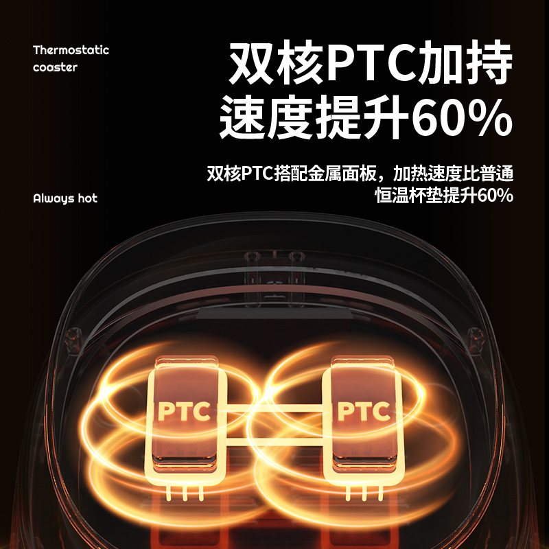 向物(SOTHING)智能恒温杯垫-热腾腾 双核发热高清大图