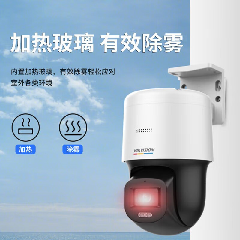 海康威视/HIKVISION 监控摄像头 DS-2SC3Q140LY-TE 2.8mm 彩色 400 硬盘