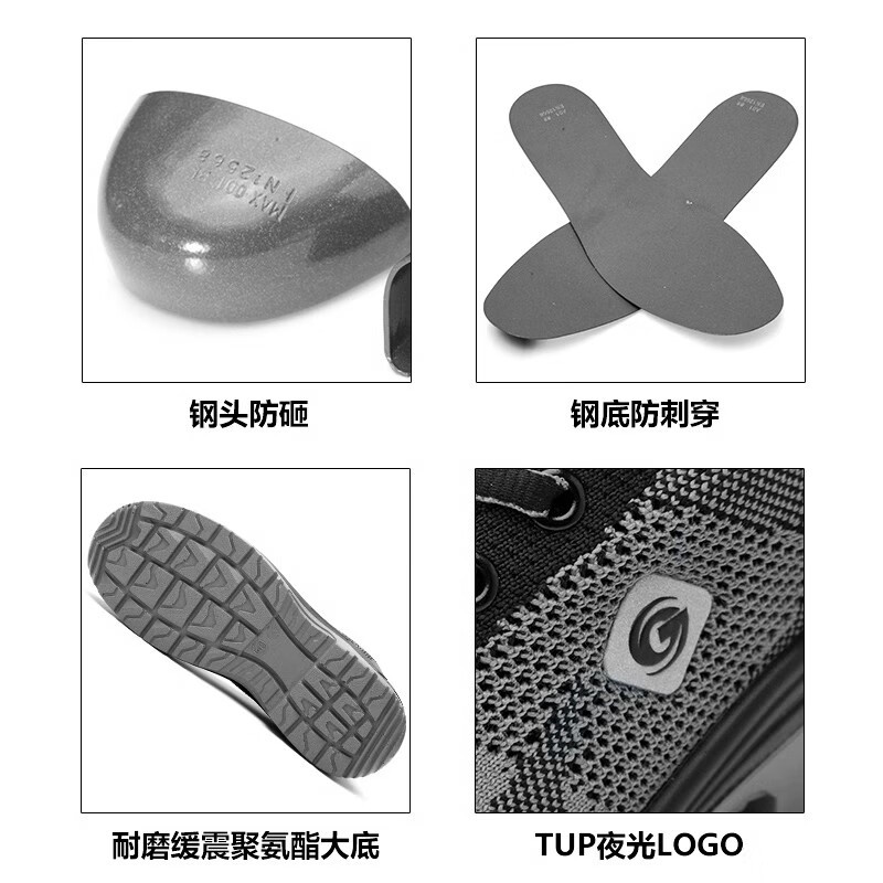 多功能安全鞋 固邦特 41码/FZ6-2 透气防砸防刺穿飞织劳保鞋