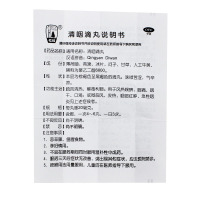 松栢 清咽滴丸20mg*50丸*2瓶/盒疏风清热解毒利咽口渴微恶风发热咽部红肿急性咽炎咽干咽痛药店正品保证