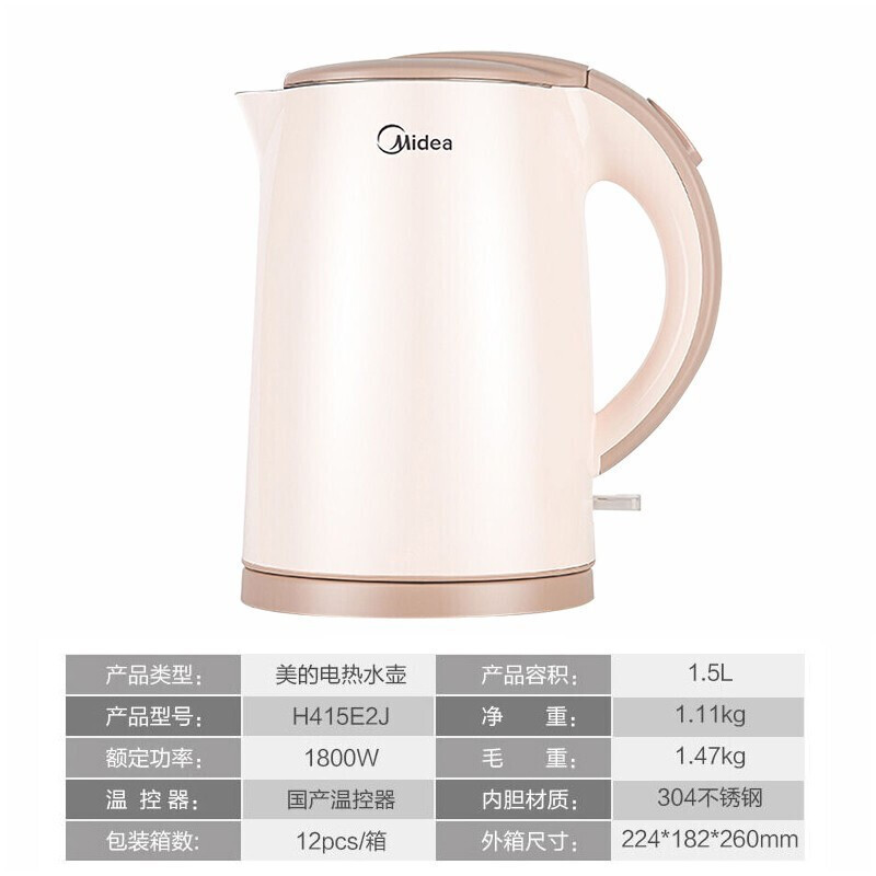 美的(Midea) H415E2j 热水壶 1.5L家用 电热水瓶 烧水壶304不锈钢 双层防烫