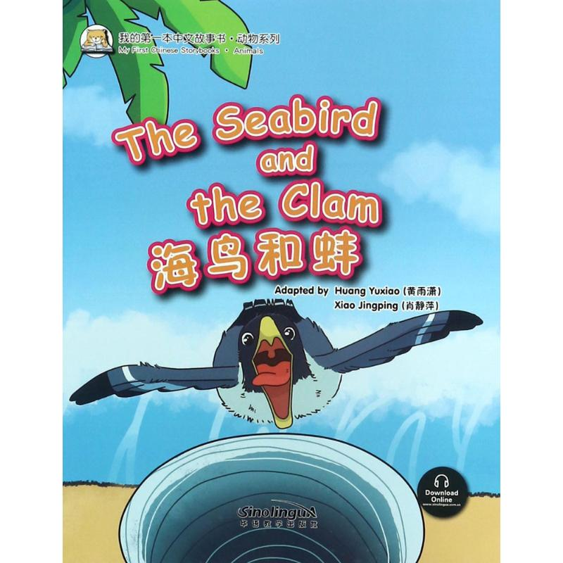 醉染图书我的本中文故事9787513814171