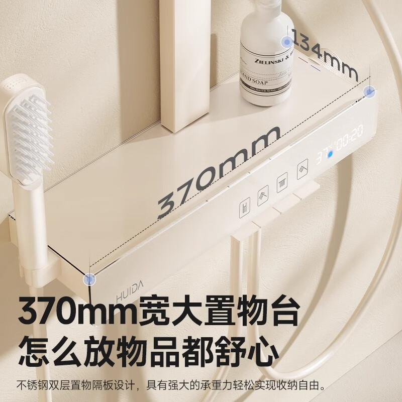惠达(HUIDA)- TF30-F 淋浴花洒套装卫生间浴室家用带顶喷增压置物台卫浴TF30花洒 数显+大置物高清大图