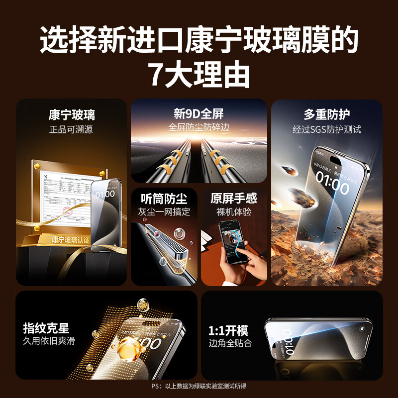 绿联[康宁玻璃]适用苹果15Pro钢化膜全屏覆盖高清防指纹防摔防尘 1片装 SP401/25612高清大图