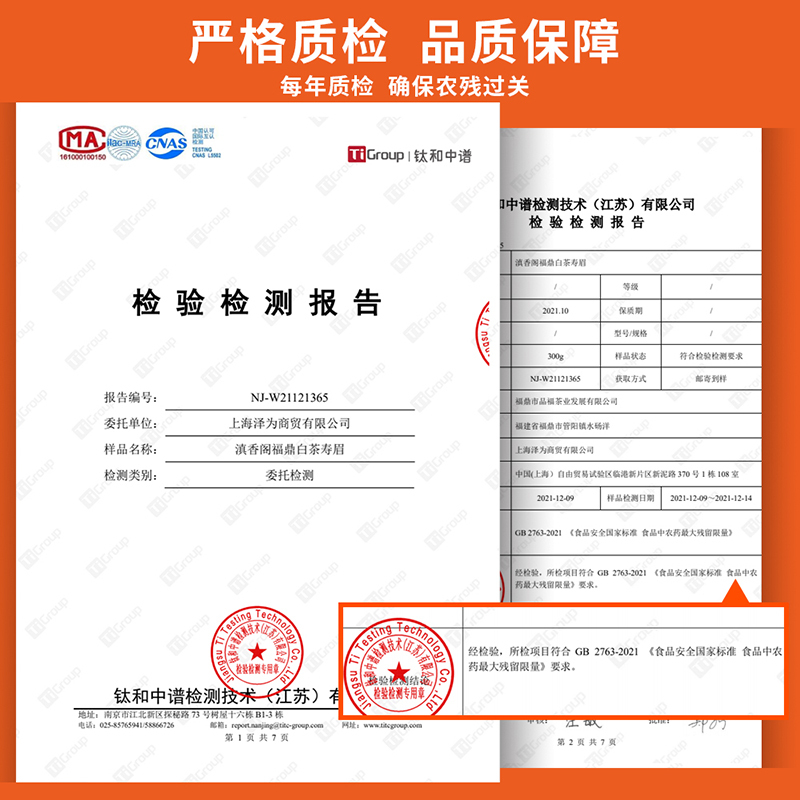 滇香阁福鼎白茶寿眉350g正品保证核心产区送礼收藏自饮皆可老白茶高清大图