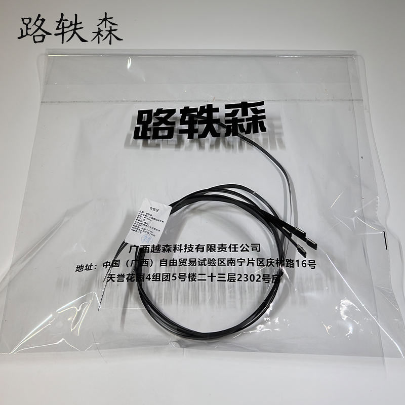 路轶森 不锈钢包塑自锁扎带 9*200mm 条高清大图