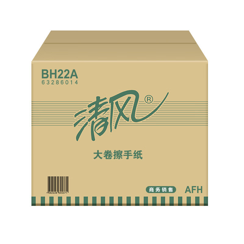 清风BH22A卷筒式擦手纸180米卫生间商用公用吸水吸油 8卷/箱高清大图