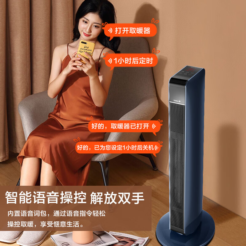 格力(GREE)暖风机取暖器2200W功率石墨烯加热立式电暖气家用wifi遥控热风机办公室电暖器NTFG-X7022B高清大图