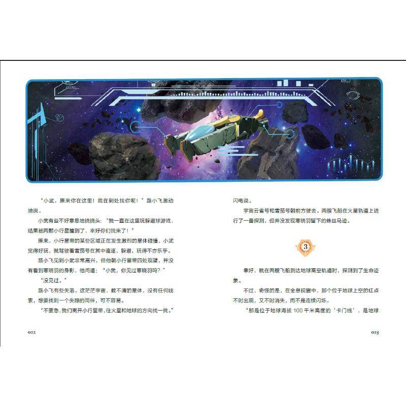 醉染图书穿越前寒武纪9787550518278高清大图