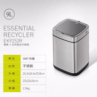 感应式垃圾桶 EK9252 灰钢 9L智能自动开盖电动大号垃圾桶锂电池款/个(BY)