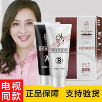 【优品】韩丝润染剂清水洗方青卓白欣怡清水洗白官网旗舰一洗黑韩纯植物丝润染剂黑膏