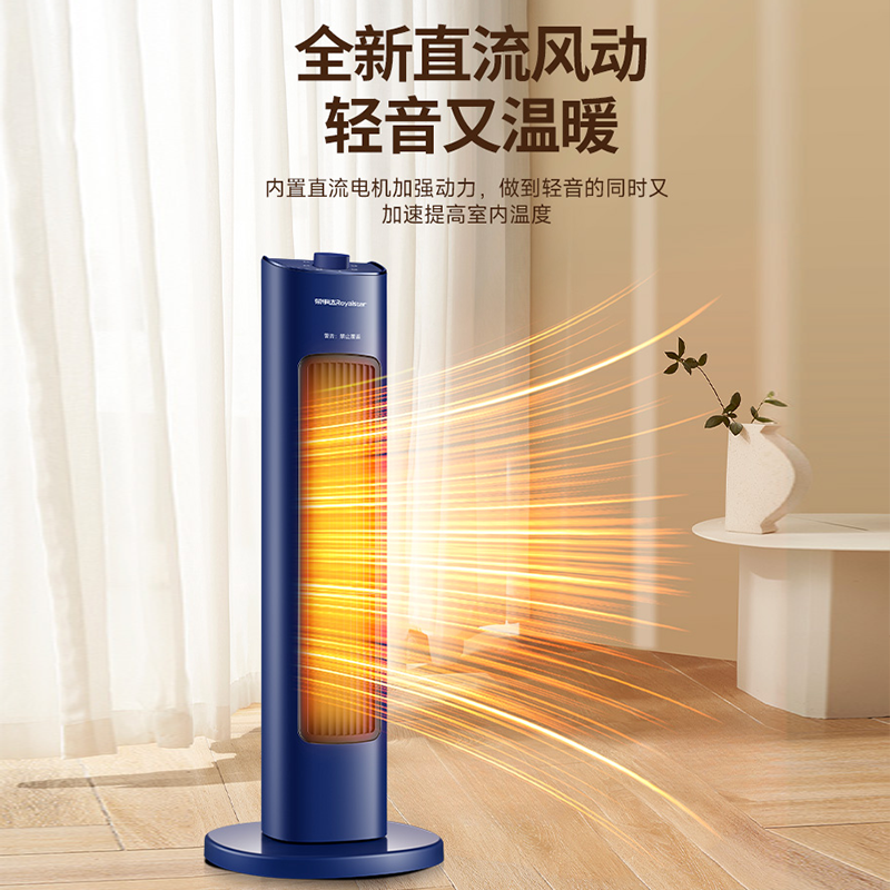 荣事达立式暖风机家用小型取暖器办公室客厅卧室2000W大功率速热电暖器热风机