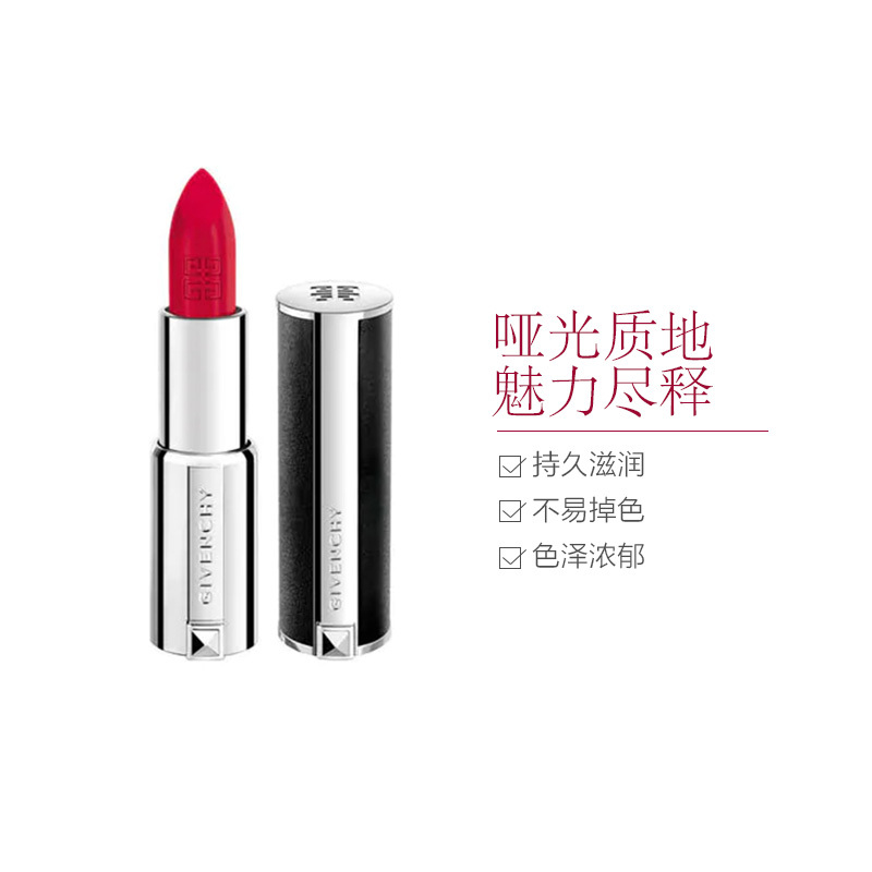 纪梵希高定香榭天鹅绒唇膏306