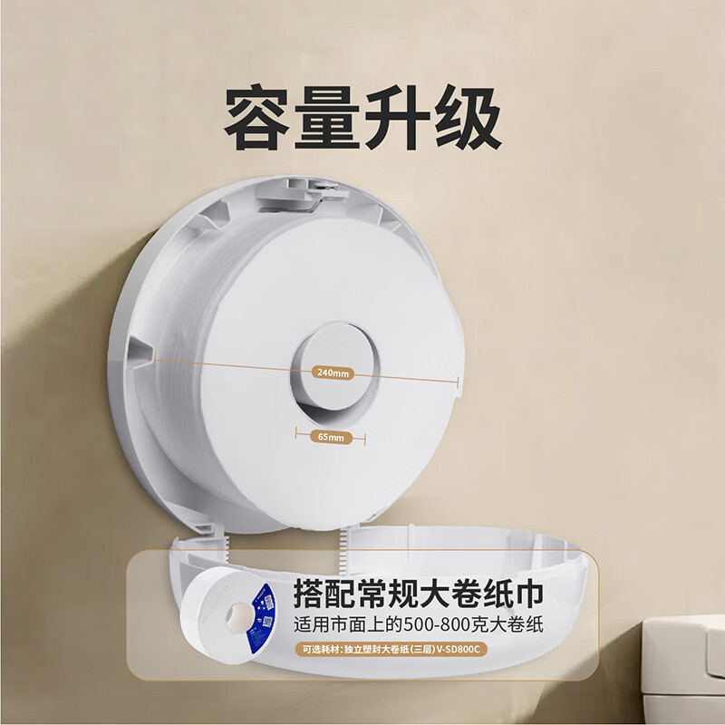 瑞沃(SVAVO)大卷纸盒酒店厕所防水纸巾盒壁挂式免打孔大盘纸巾盒卫生间手纸盒 ZM-065白+茶色单位:个高清大图