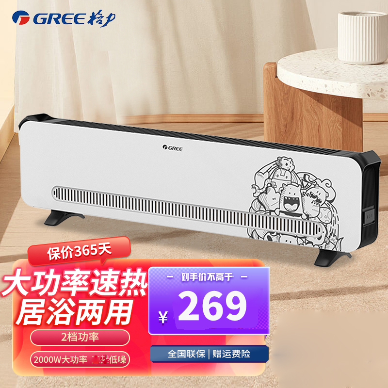格力gree踢脚线取暖器家用地暖器节能速热暖风机大面积客厅电暖气njfx