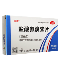 BAOYOU】润津 盐酸氨溴索片30mg*20片/盒用于痰液粘稠而不易咳出感冒咳嗽祛痰痰多化痰去痰药店正品保证