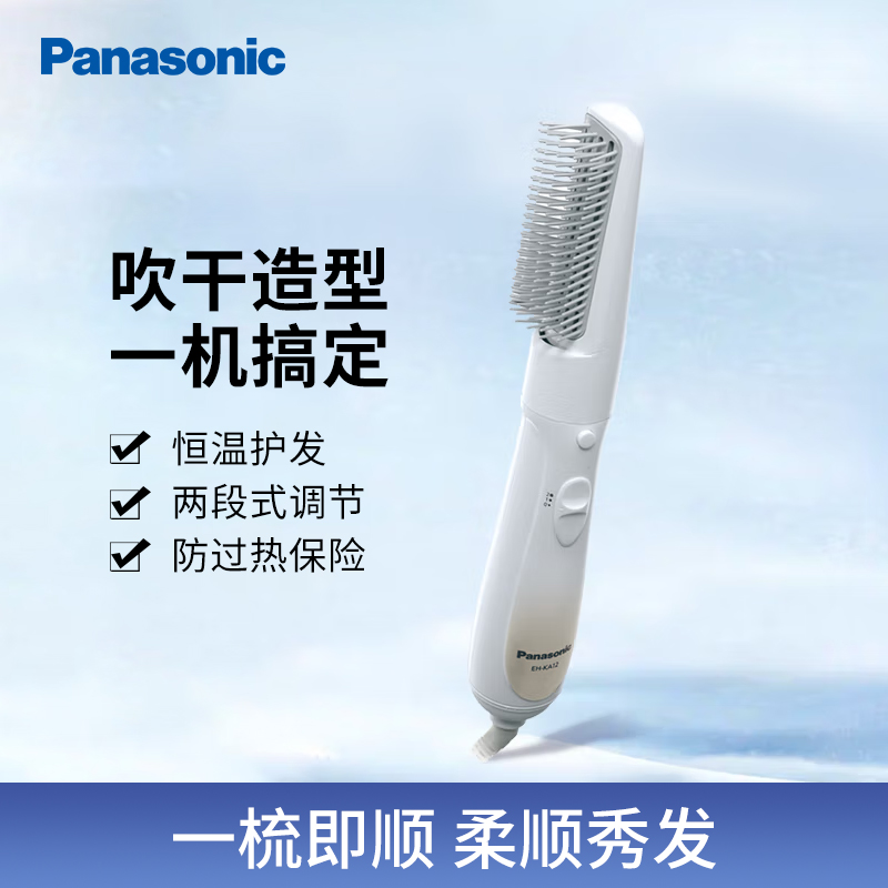 松下(Panasonic)卷烫发棒EH-KA12 卷发器烫发器直发梳卷发梳子 吹卷造型梳 卷直两用美发神器