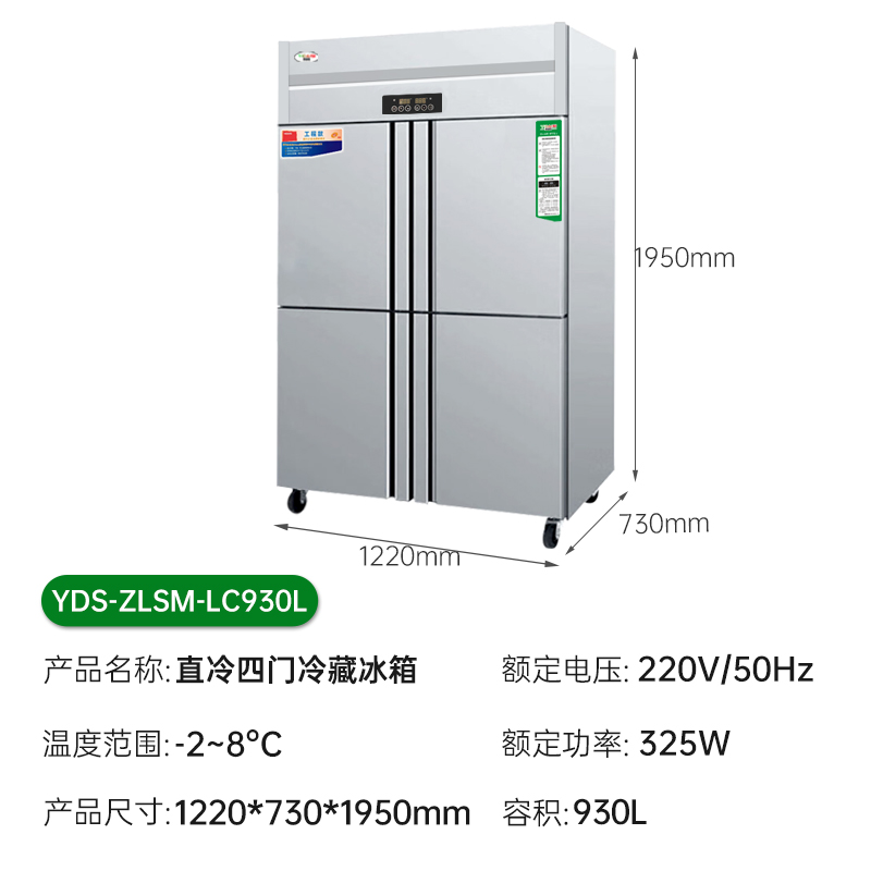 意黛斯(YIDAISI) 四开门 电冰箱 银色 YDS-ZLSM-LC930L立式全冷藏款高清大图