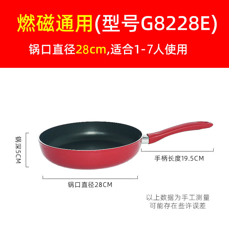 爱仕达(ASD)炫彩不粘煎锅少油烟平底锅28cm 煎蛋煎牛排炒菜锅坚固耐磨易清洗导热均匀迅速燃气电磁炉通用G8228E