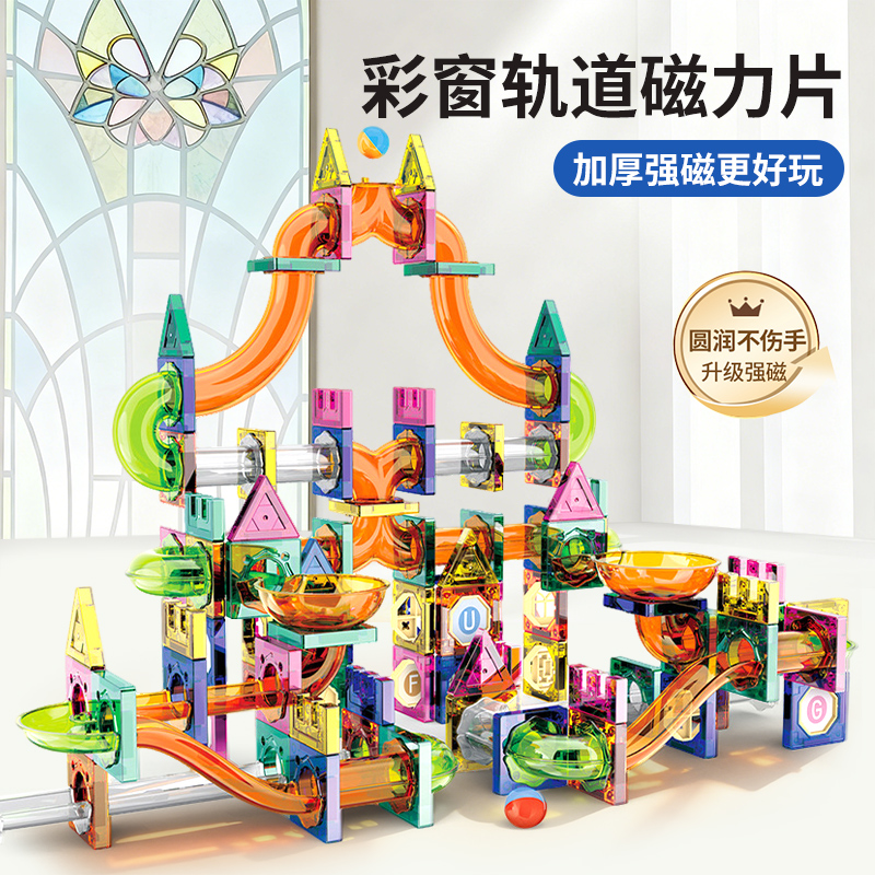 管道磁力片高清大图