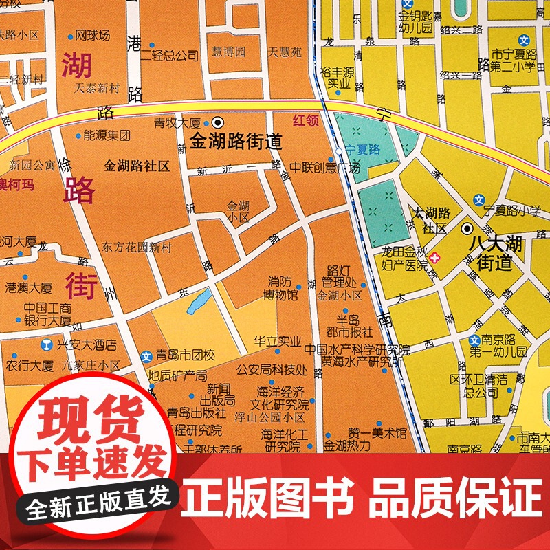 []市南区地图挂图 青岛市南区高清防水覆膜精装仿红木挂图 约1.1*0.8米办公会议室家用装饰挂墙地图详细到部分村镇街道高清大图