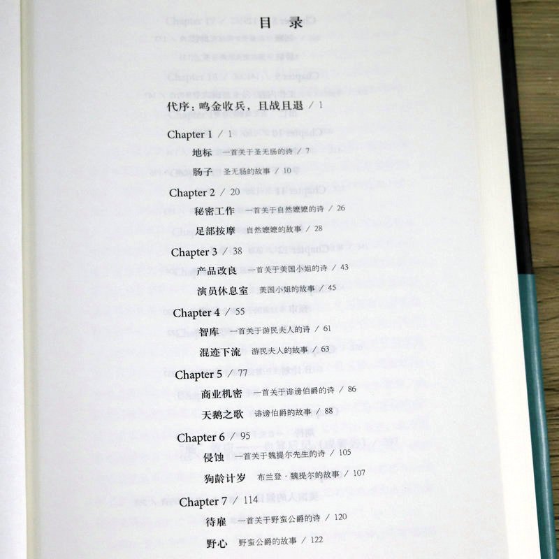 [正版]无删节肠子 精装 外国文学作品搏击俱乐部作者帕拉尼克,黑暗天才虐心的神 惊悚恐怖搞笑小说书籍