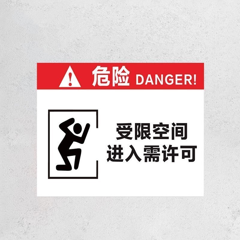 安全警示标识 有限空间安全告知牌可定制 PVC材质 YX-7(施工现场信息公示牌)50*70cm 1个高清大图