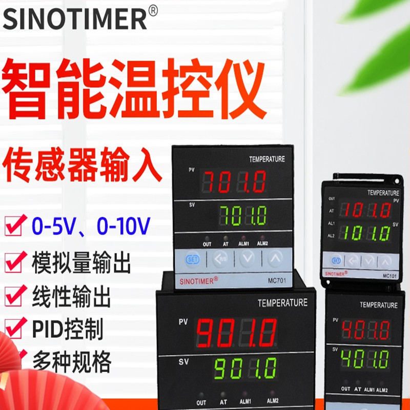 智能PID电子温控器可调0-10V输出(尺寸48*48mm)