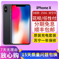 【二手9成新】Apple/苹果 iPhone X 256GB 深空灰 国行全网通4G手机 苹果x二手