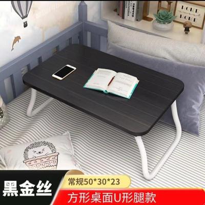 小黑色50/30/23防滑腿 床上折叠小桌子书桌电脑桌学习桌学生宿舍写字桌家用卧室坐地桌板