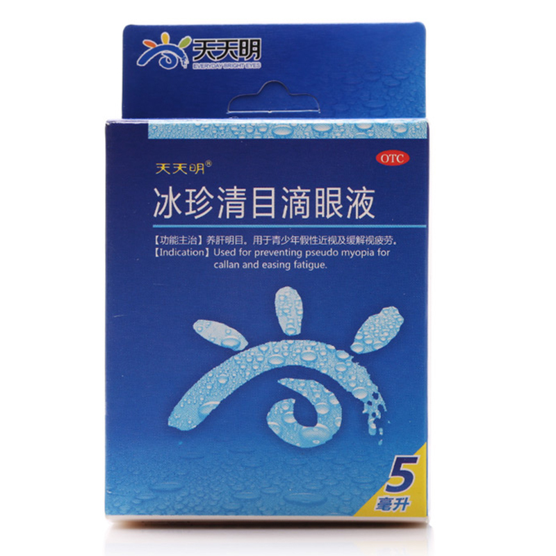 天天明冰珍清目滴眼液5ml1支盒养肝明目用于青少年假性近视及缓解视