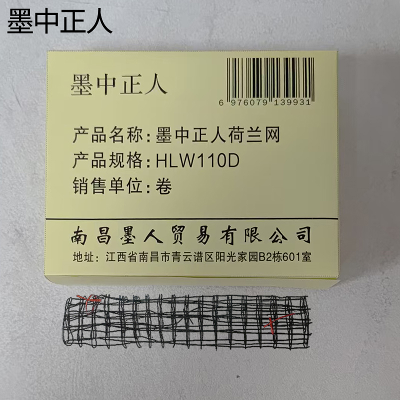 墨中正人荷兰网HLW110D卷高清大图
