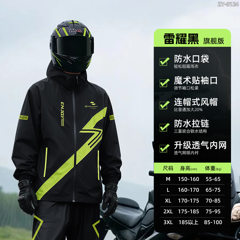 正雨摩托车骑行服雨衣套装男款户外骑士防暴雨雨衣成人外穿分体式9063 基础款-雷蛇黑【硬核防雨+品质升级】 3XL