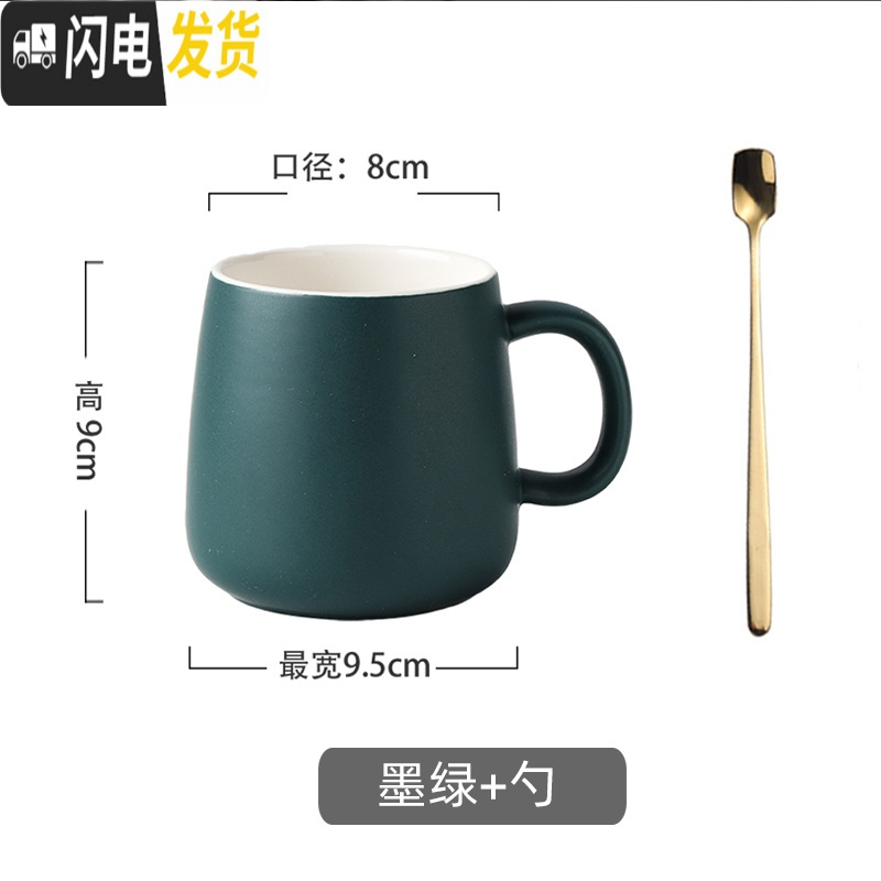 三维工匠北欧马克杯创意个性女简约大容量办公室咖啡早餐陶瓷潮流杯子ins 墨绿+咖啡勺咖啡器具高清大图