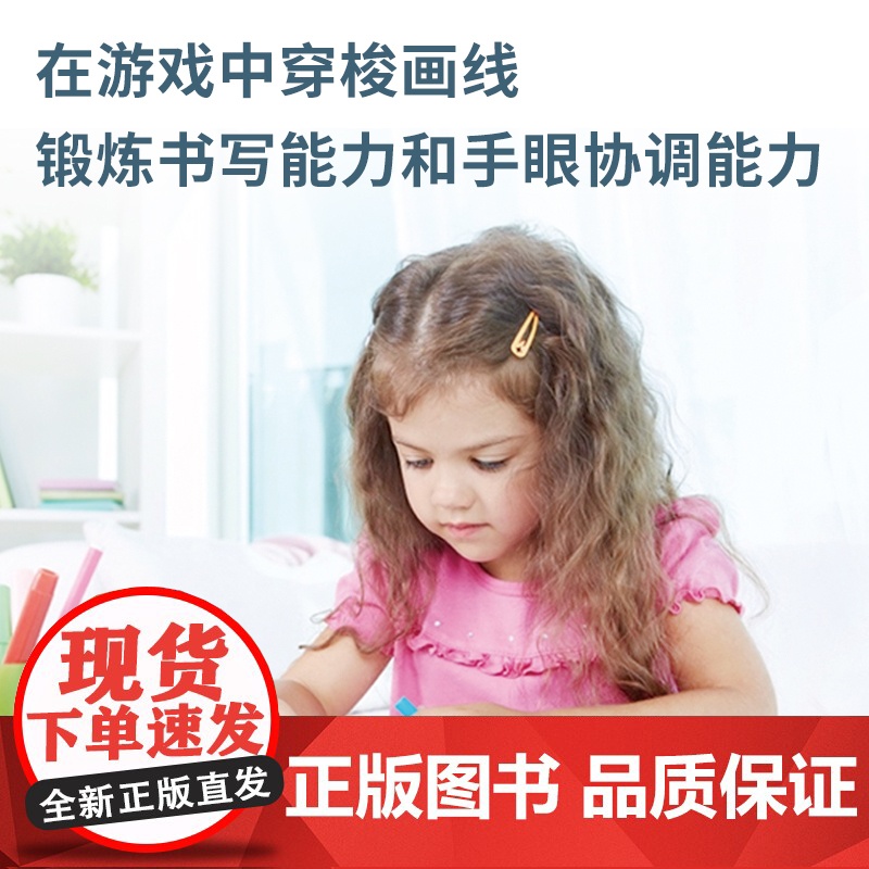 海润阳光 幼儿学前运笔描红训练 数字连一连+数字描红1+数学2共3册 点阵控笔训练幼小衔接练字帖宝宝练字本教材儿童学前班高清大图