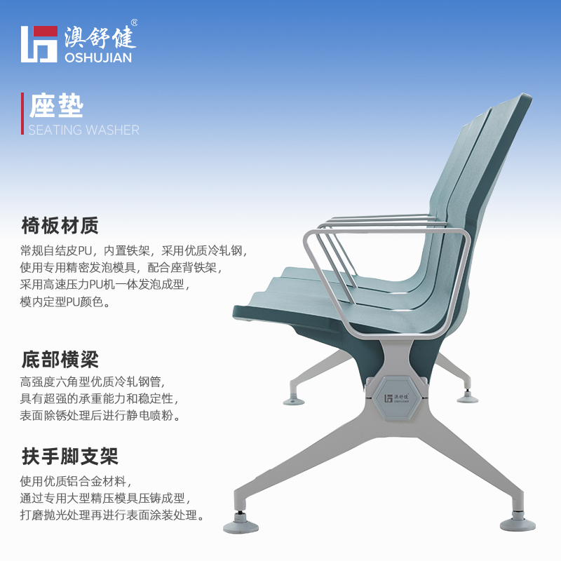 澳舒健机场椅休息等候椅医院候诊椅长椅子公共场所连排椅 SJ9079G四人位1张