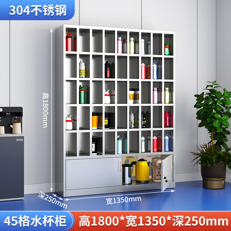 阿拉贡304不锈钢员工车间多格茶杯放置收纳柜45格水杯柜1800*1350*250