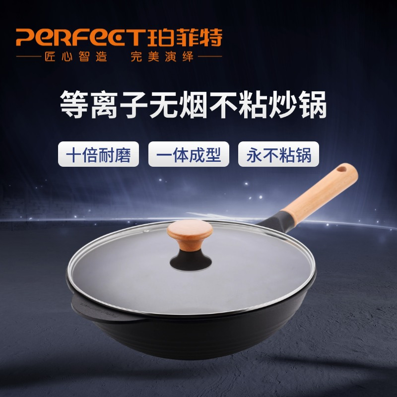 PFT-8115 等离子无烟不粘炒锅32CM(含盖彩盒装) 等离子技术区别其他不粘锅 耐磨十倍 合金铸造 轻松颠勺