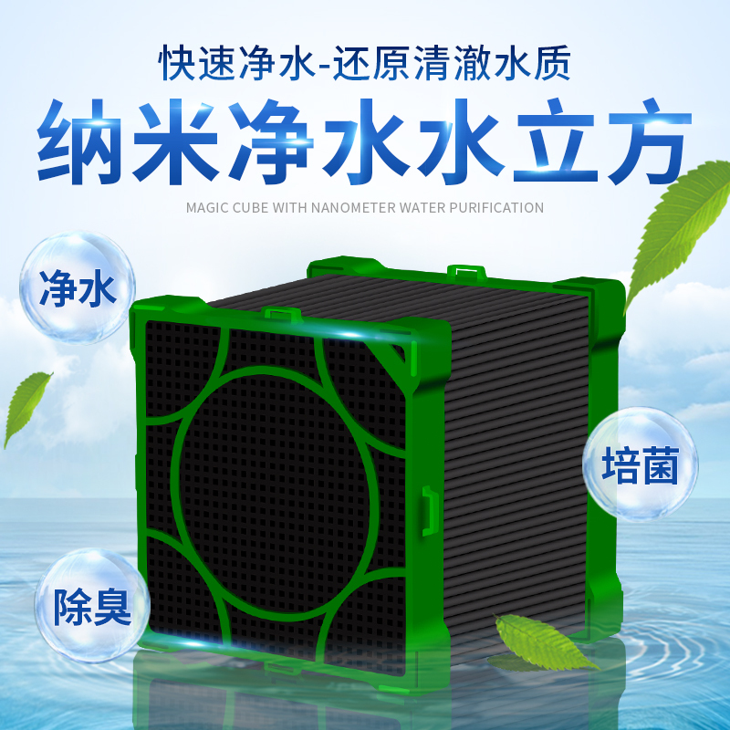 鱼缸净水过滤器纳米磁力魔方除水活性炭滤材细菌屋过滤材料高清大图