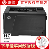 惠普HP LaserJet Pro M701A 激光打印机 A3黑白激光网络打印机代替5200N 套餐四