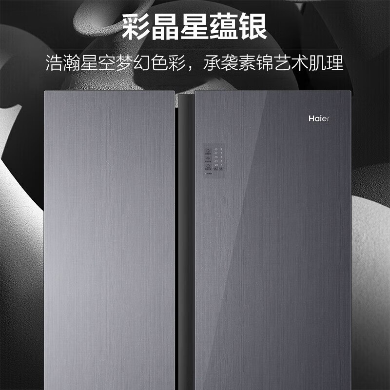 海尔(Haier)对开门冰箱540升容量家用 风冷变频一级能效干湿分储净味除菌超薄 BCD-540WGHSSE5SF高清大图