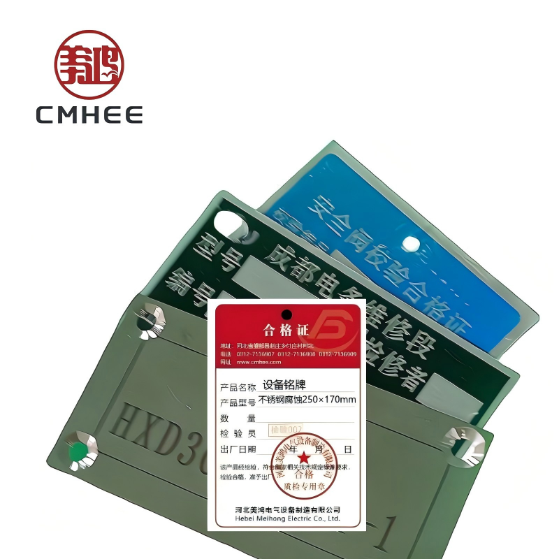 美鸿 CMHEE 设备铭牌 不锈钢腐蚀250×170mm 块高清大图